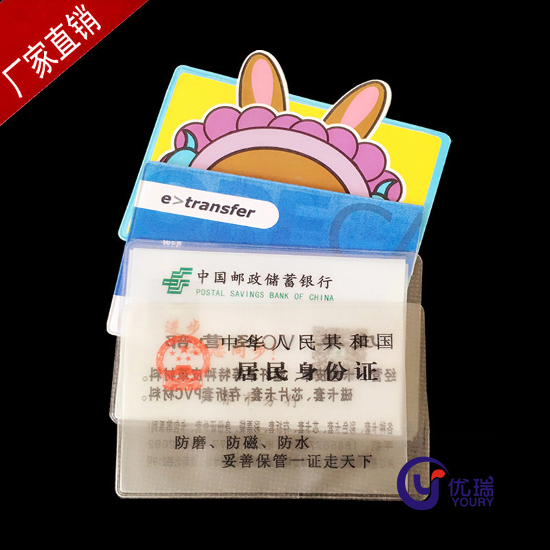 01韩国防磁银行卡套 身份卡套 透明硅胶卡套 PVC证件卡套