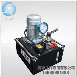 液压泵厂家直售 DSS系列高配高低压电动泵 停机保压液压泵站