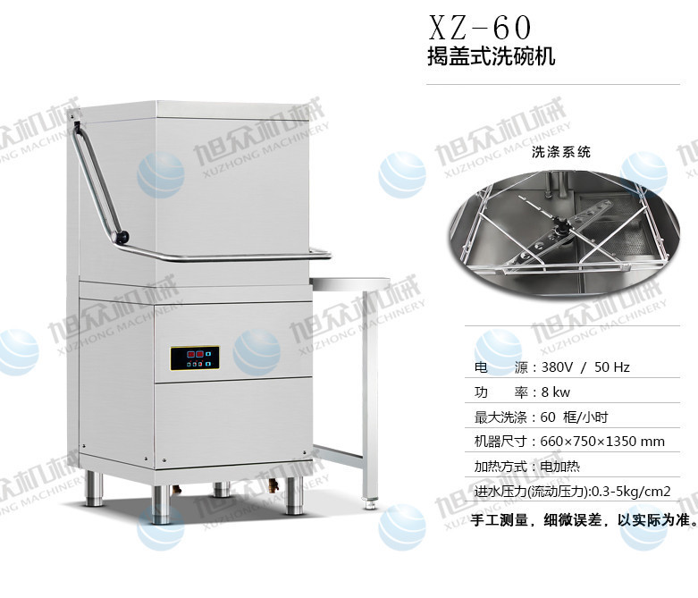 揭盖式洗碗机_05_副本_副本