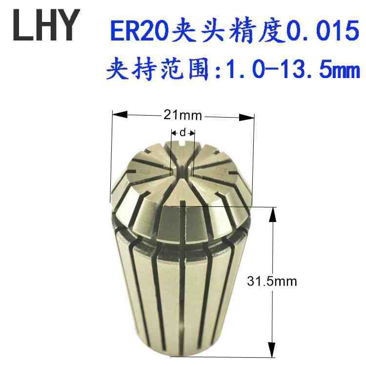 数控ER20夹头加工中心弹性筒夹规格1至16.0mm嗦咀 0.015精密夹头|ms