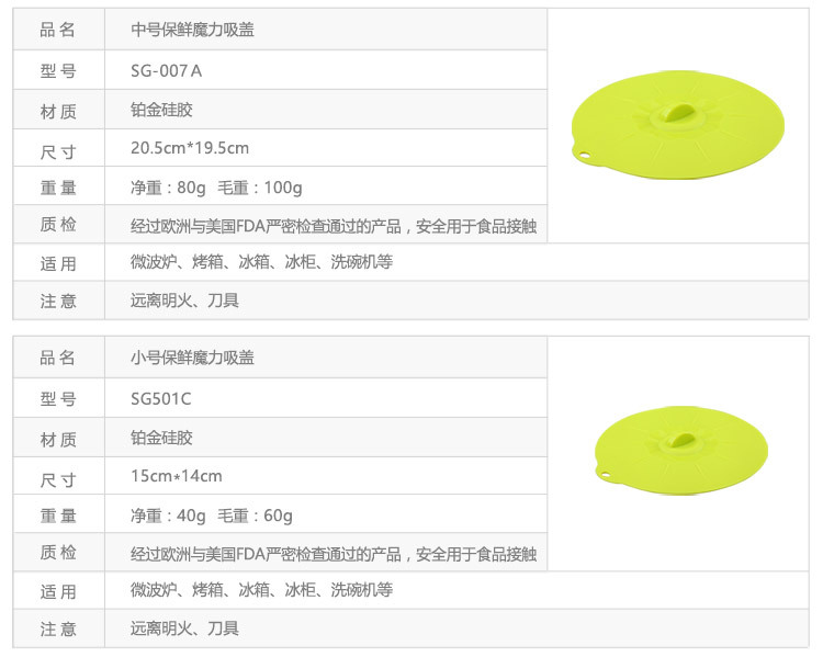 硅胶锅盖3件套_07