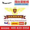 提供國際快遞公司到岡比亞 推薦優勢線路DHL EMS UPS TNT FEDEX