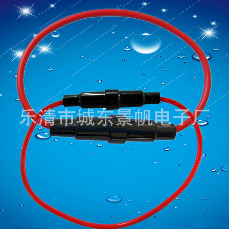 供应5×20带线保险管座/保险管座 保险丝套管 0.75粗线 全新原装