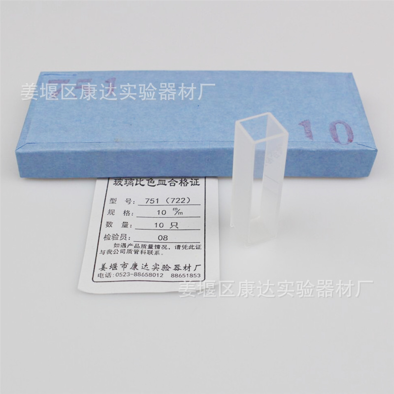 玻璃比色皿751(722)5mm 10mm 20mm 30mm 40mm 50mm 100mm