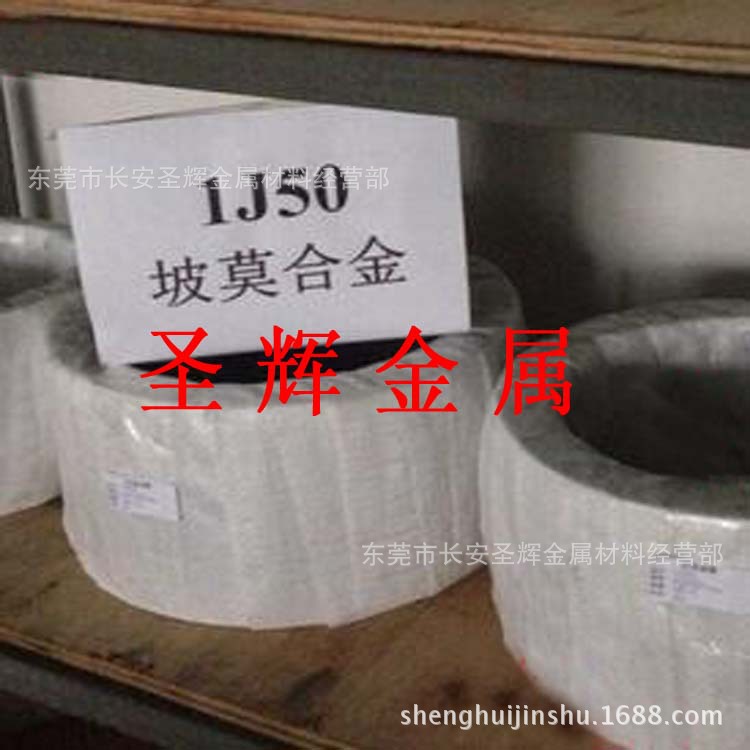 现货1J50坡莫合金棒 1J50软磁合金钢板 1J50铁镍合金钢带 规格齐