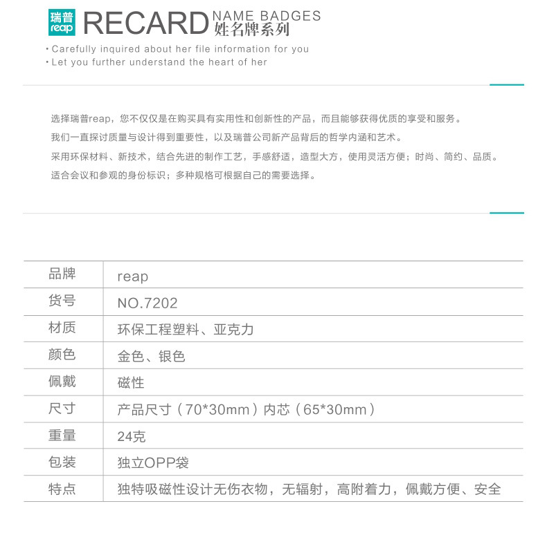 阿里7202-磁性_02