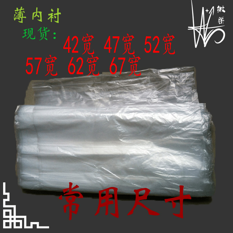 徽乐制袋高压PE膜薄膜袋内衬袋薄内膜袋袋内胆内衬袋高压袋0新料