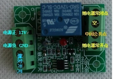 Бистабильное релейное управление 12 В сенсорный переключатель питания управления низким напряжением высоковольтный Мягкий переключатель