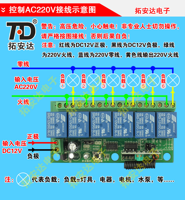 T6A控制220V负载接线大图8