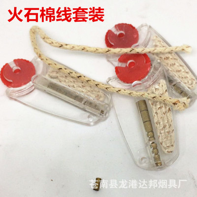 打火机打火石 散装轮滑火石 打火石专用火石 通用火石|ru