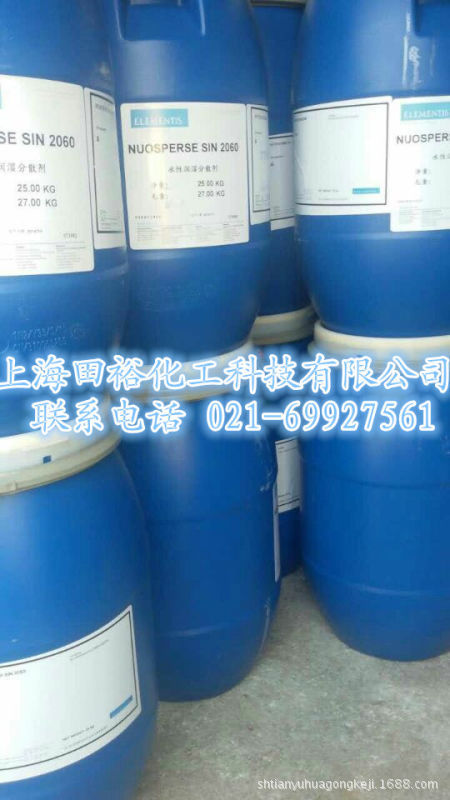 水性润湿分散剂NUOSPERSE SIN 2060