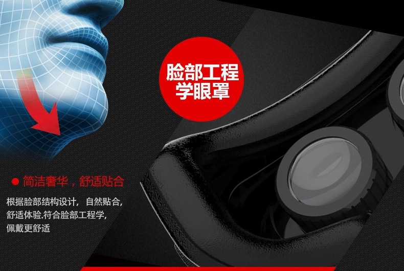 Lunettes VR ou 3D - Ref 1230447 Image 18