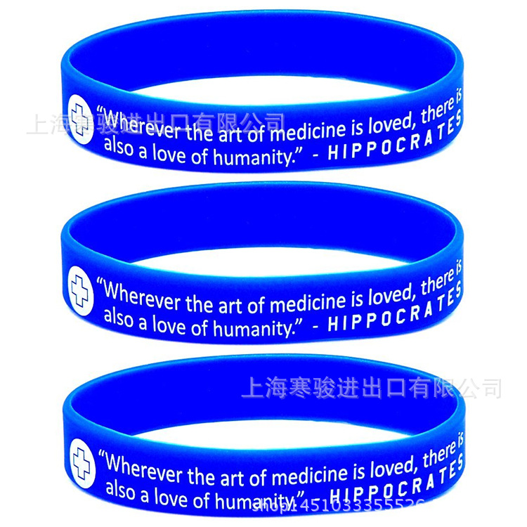 MEDICAL PROFESSIONALS with Hippocrates 硅胶手环 手腕带