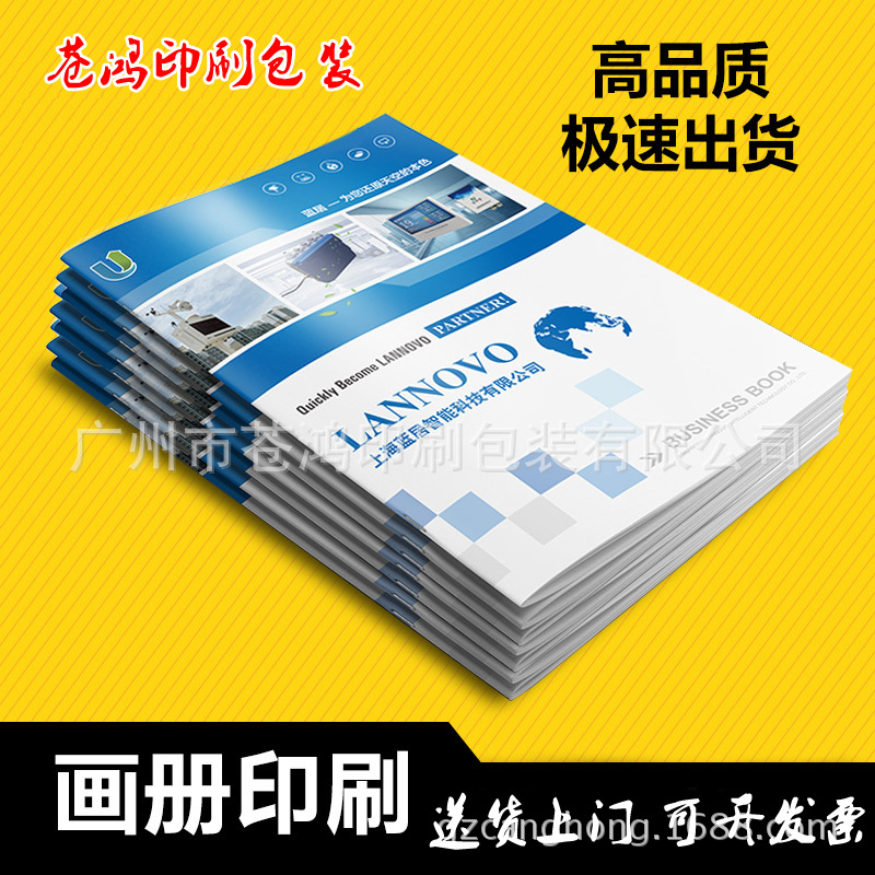 企业宣传册 公司宣传册  画册印刷设计产品目录册 小册子企业样本|ru
