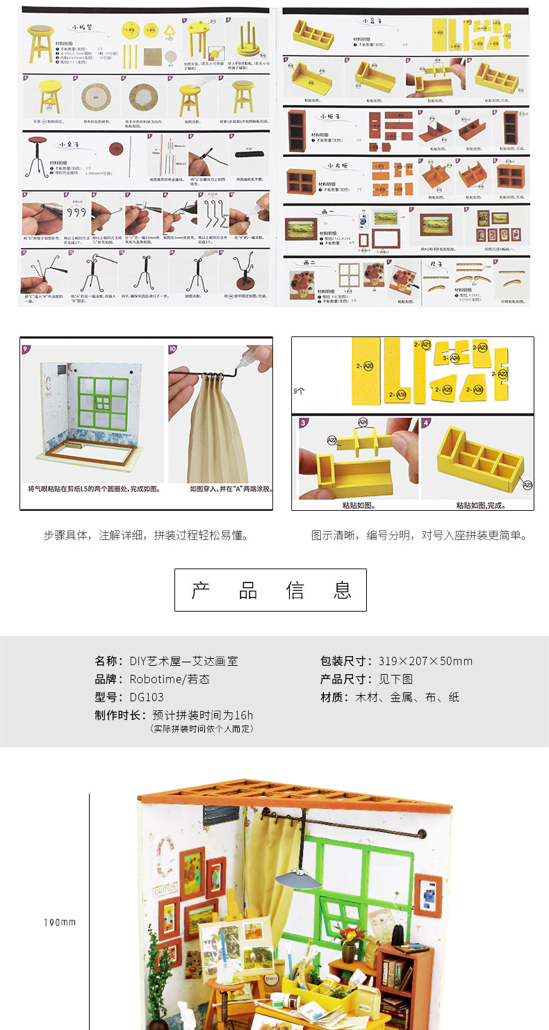 若态木质 DIY立体拼图艾达画室 玩具 生日创意礼物14