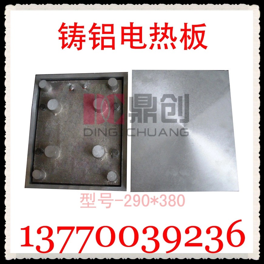 供应 加热板- 热合机电热板 发热板