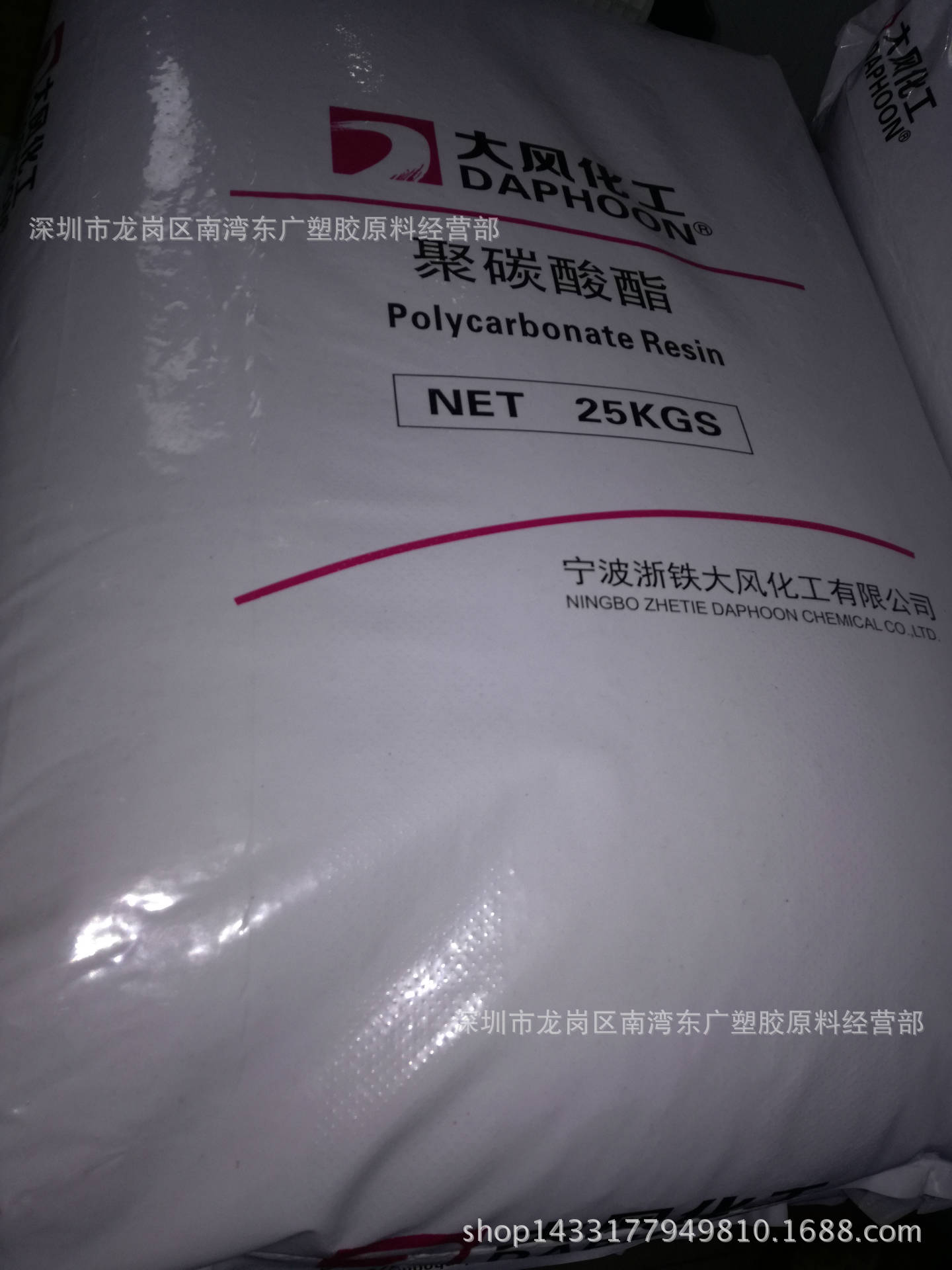 PC/浙铁大风/02-10R注塑级 透明级 耐候 挤出 板材级