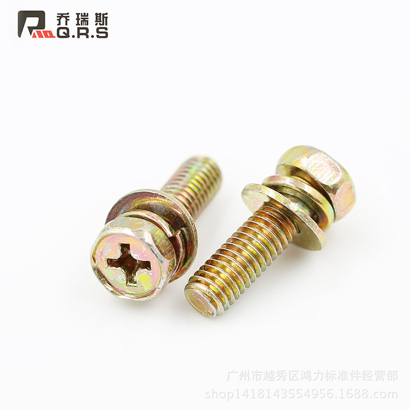 十字外六角头三组合螺丝六角组合三合一螺丝钉M4M5M6M8白彩色镍色