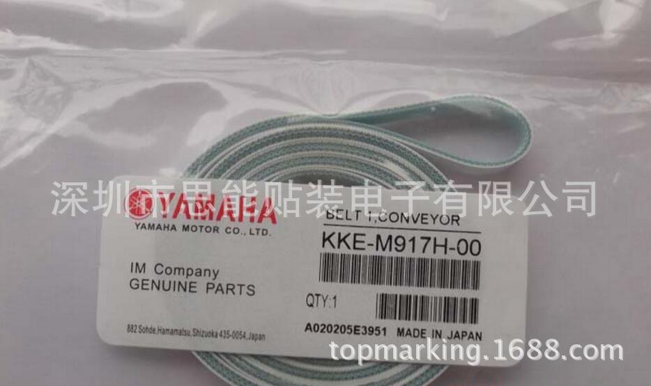 供应 皮带  供应贴片机配件 KKE-M917H-50 BELT, CONVEYOR