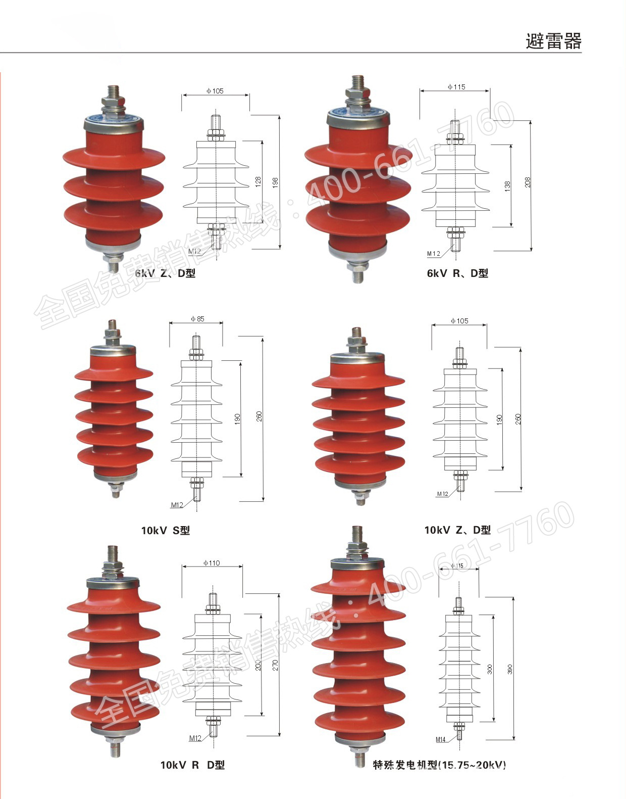 6加水印