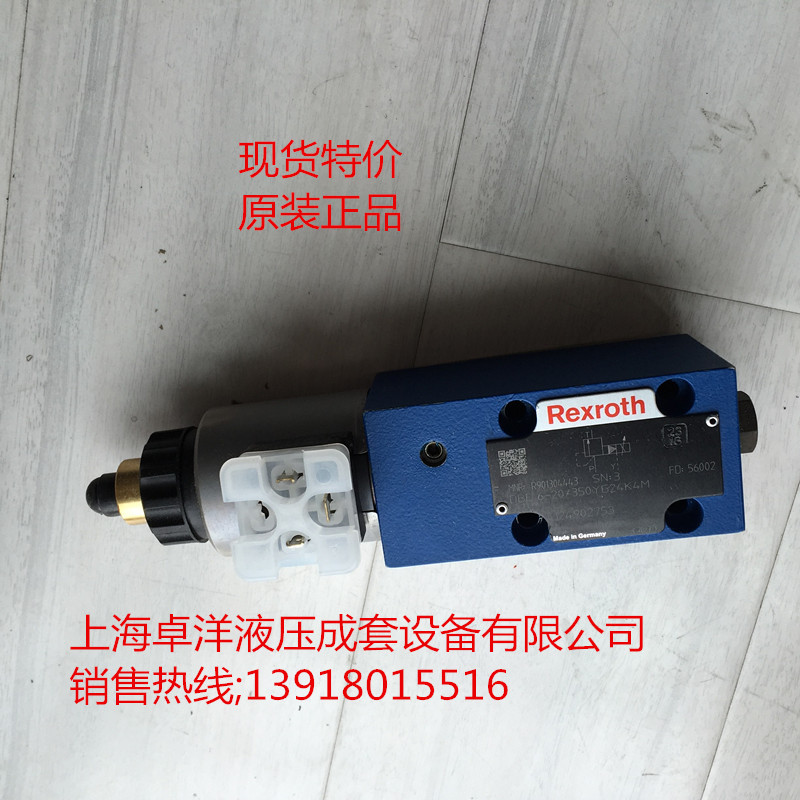 现货销售REXROTH产品 R901304443 DBE6-2X/350YG24K4M