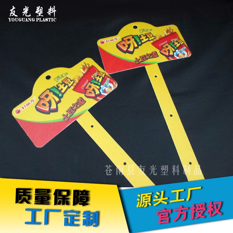 厂家销售PP超市挂条 塑料食品展示挂条免费设计加印logo