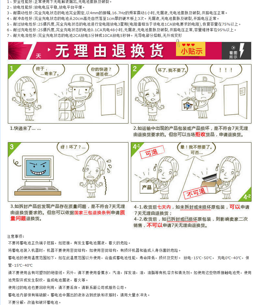 松下蓄电池LC-P127R2ST1 12V7.2AH规格参数_洛必达网