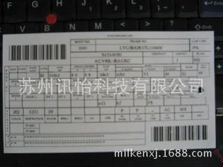 饰品洗唛织标双面变量条码水洗标双面条码SN号缎面领标集成电路(I