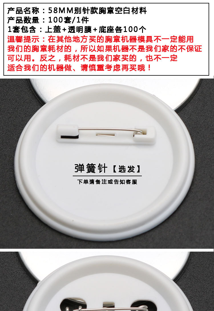 58别针详情页_01