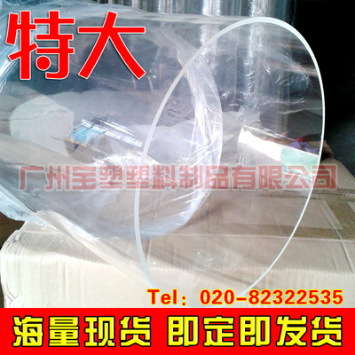 供应空心有机玻璃制品大直径高透明亚克力管PMMA空心管1500mm|ms