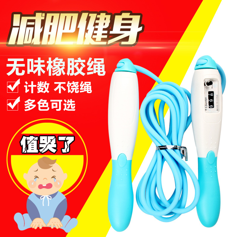 計數跳繩廠家中考專用跳繩兒童健身卡路裏跳繩訓練小學生跳繩批發