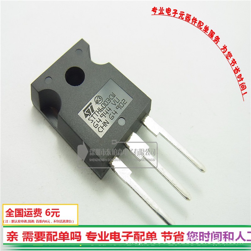 STTH6003CW快速二极管300V60A直插N沟道6003全新现货