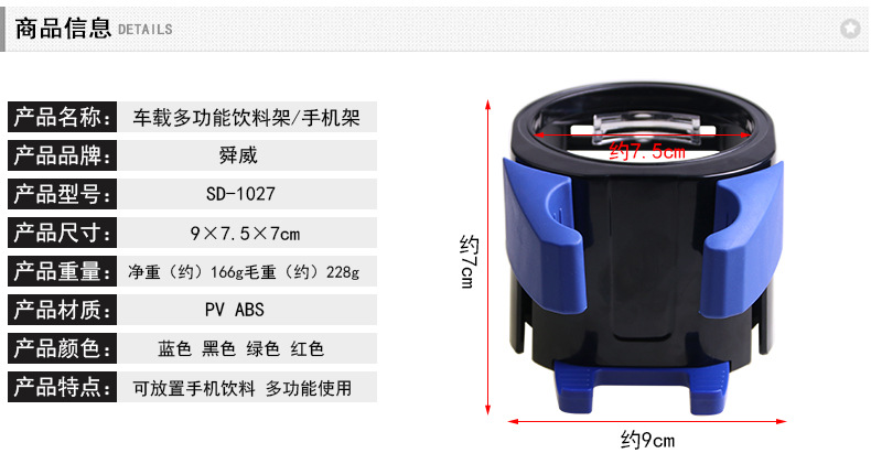 SD-1027车载多功能饮料架_05