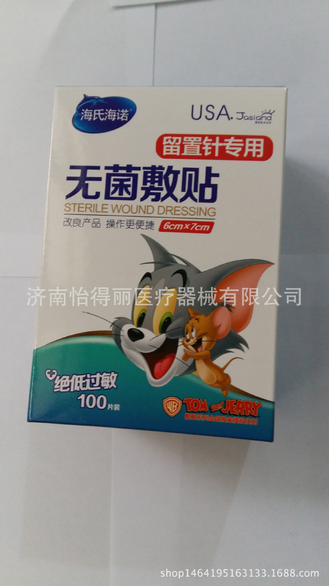 留置针贴5