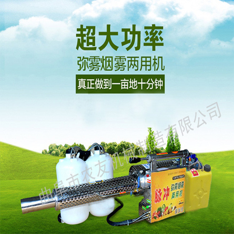 高压烟雾机 汽油背负式打药机 手提式烟雾机