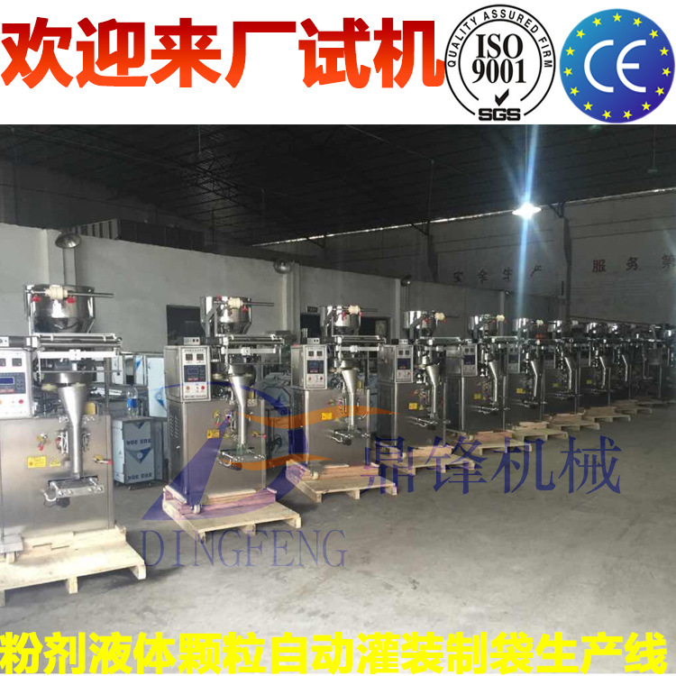 颗粒包装机 (3)