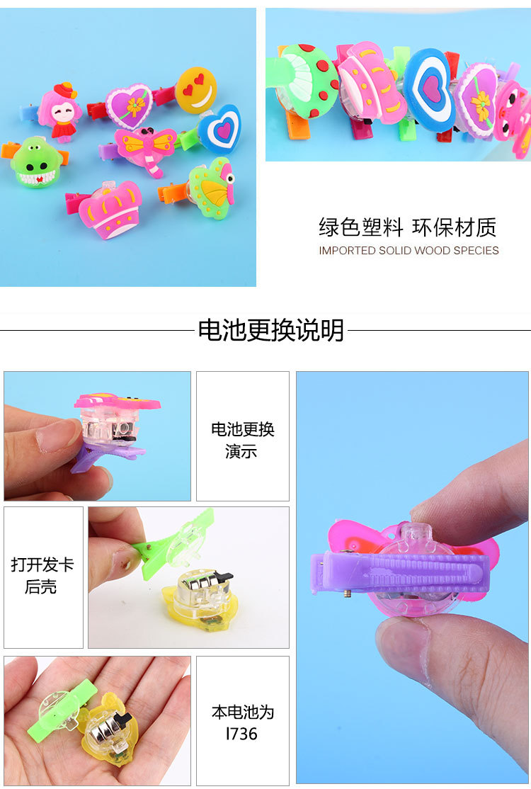 发光发夹_05