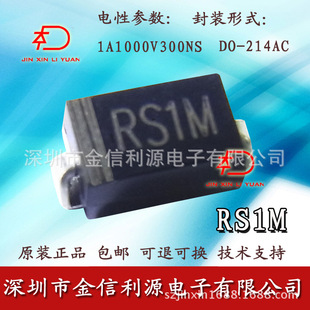 RS1M SMA Patch Diodes Пакет SMA (DO-201AC) большой чип 1A1000V500NS