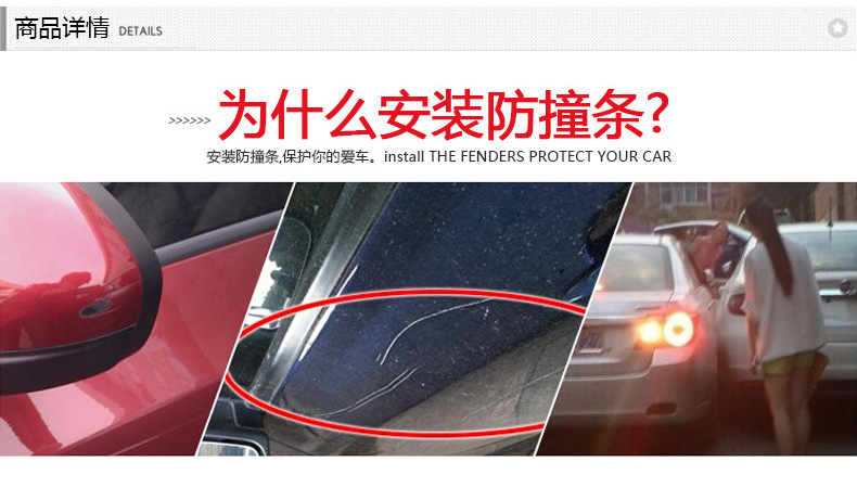 WF-207汽車門邊防撞條_02