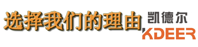 選擇我們的理由