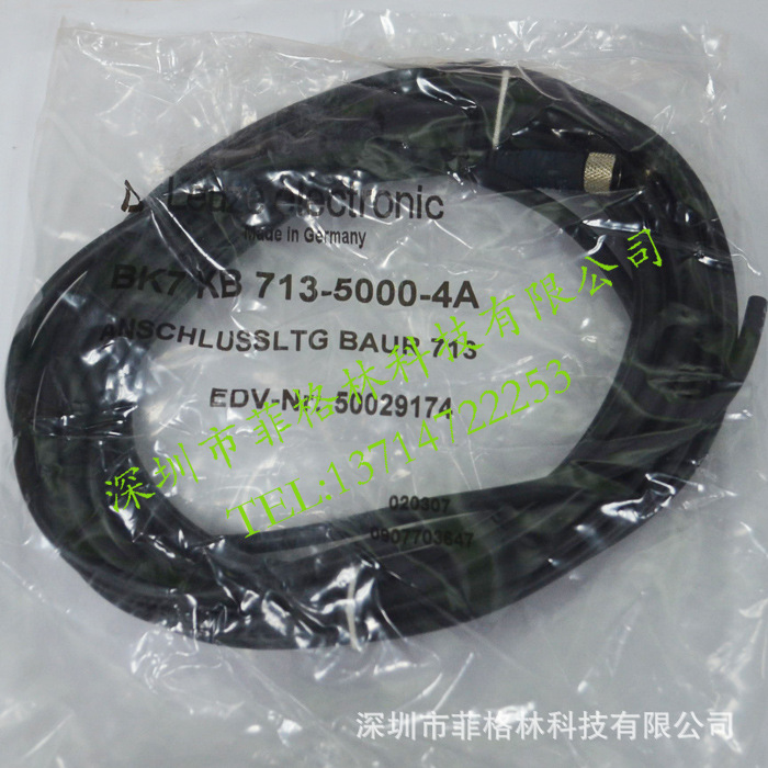 【实物拍照】BK7 KB 713-5000-4A德国劳易测LEUZE电缆线 请议价