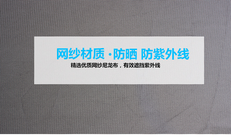 汽车网纱遮阳侧挡_12