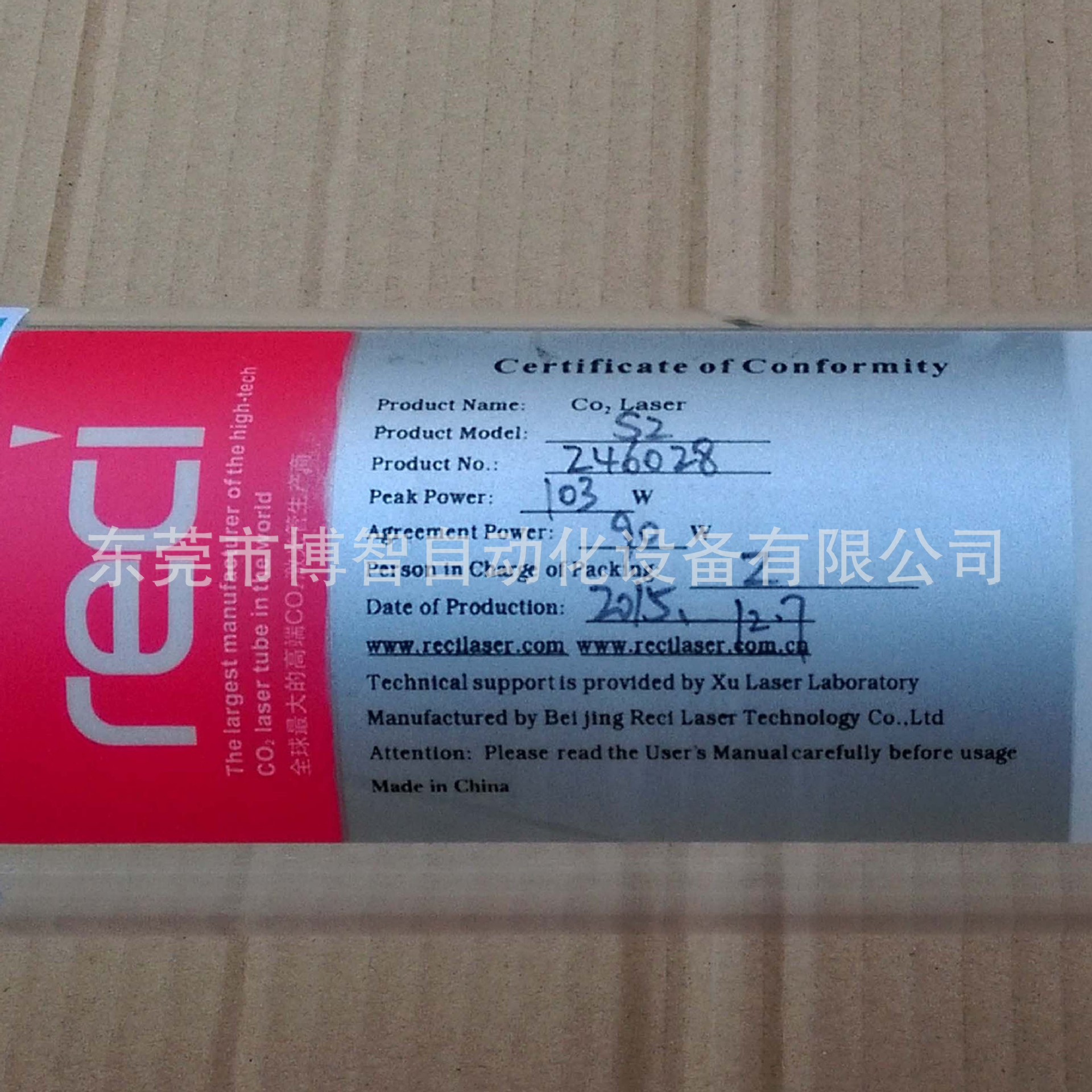 正品热刺激光管 标准90W二氧化碳激光管 1200MM长 管径80