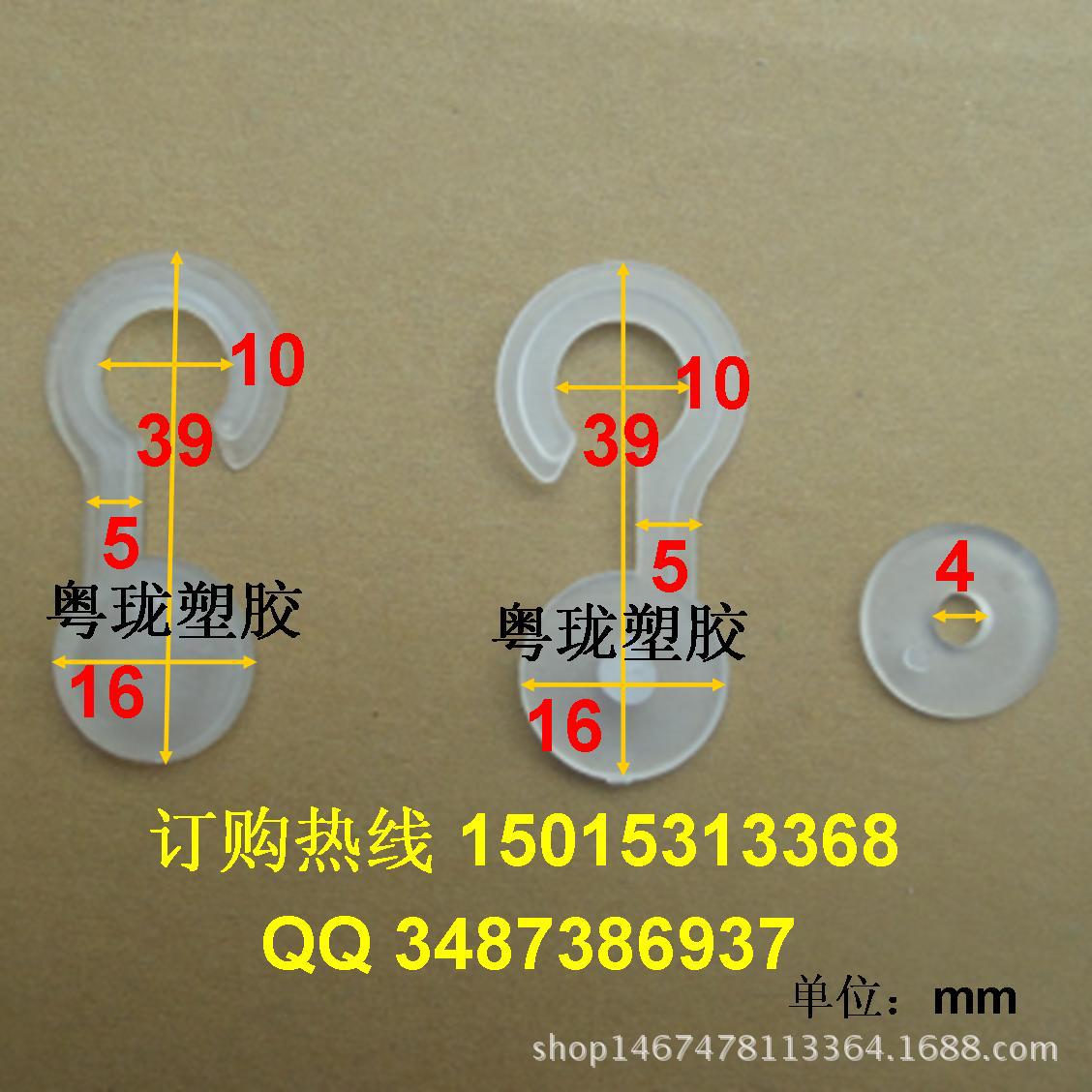 袜子挂钩 丝袜钩 袜裤钩 按扣 吊钩 吊勾 问号钩 塑胶扣