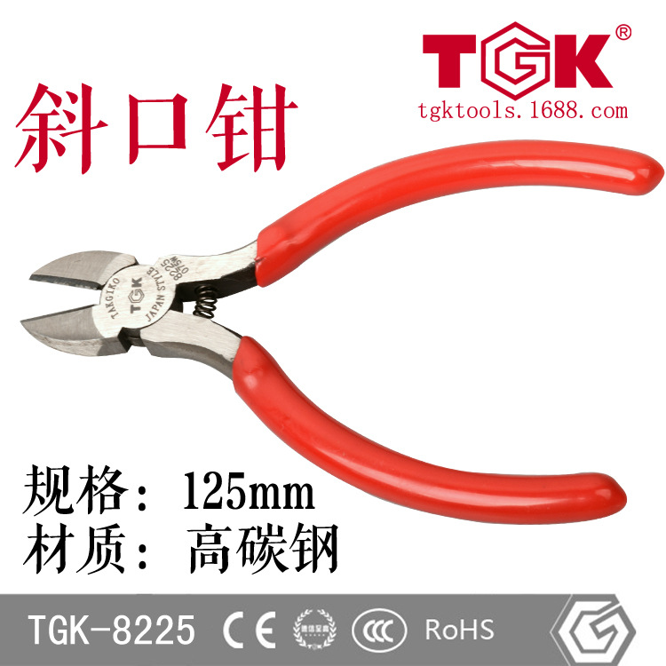 【TGK品牌】德至高TGK-8225鉗子手動125mm斜嘴鉗剪線鉗電子斜口鉗