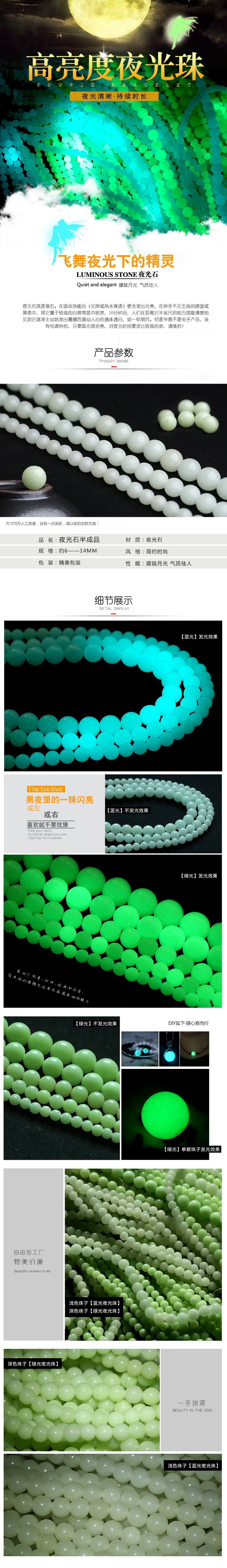 夜光石圆珠散珠批发夜明珠石带孔夜光石头圆珠子发光荧石夜光珠子 价格 厂家 哪里买 我有货 B 5yoho Cn