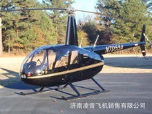 保山私人直升机4s店 罗宾逊R44直升机报价 保山直升机租赁价格