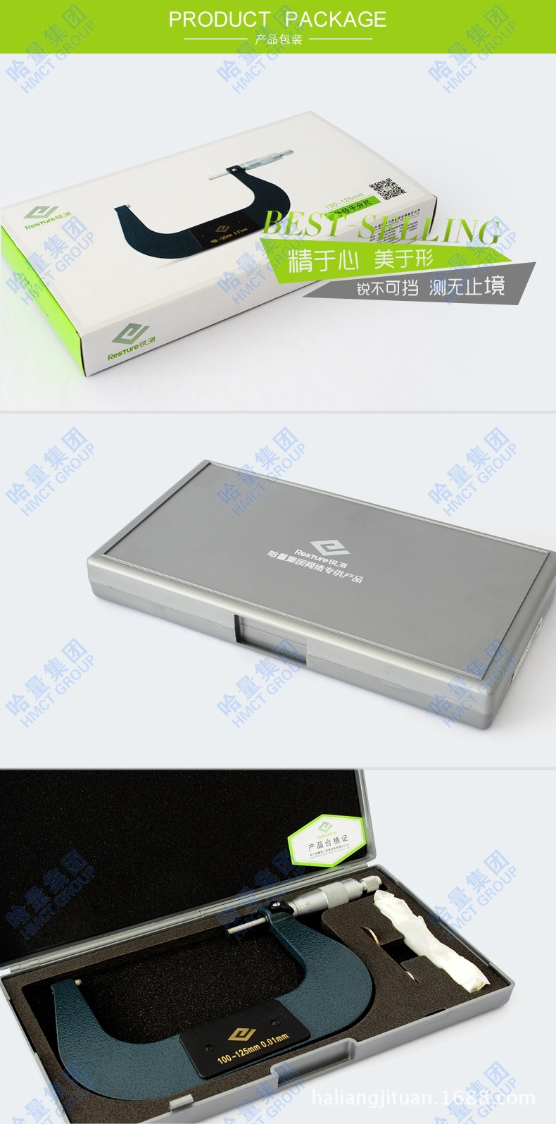外徑千分尺100-125-6-790