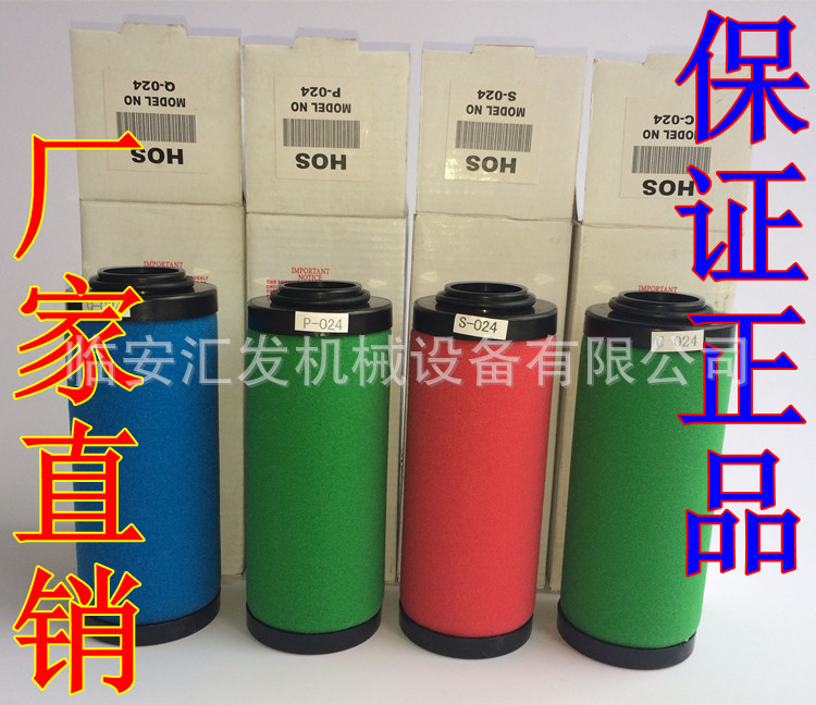 滤芯024海诺斯压缩空气精密过滤器除水除油特价油水分离冷干机