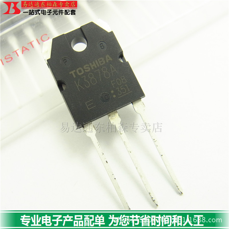 2SK3878A 电焊机三极管MOS管 9A900V 全新正品